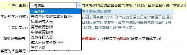 2017中山大學(xué)管理學(xué)院MBA、EMBA 、MPAcc、MF、MAud考生網(wǎng)上報名指引（圖文版）