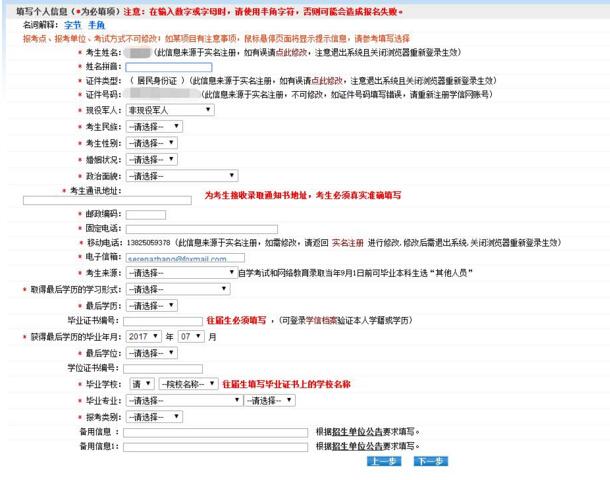 2017中山大學(xué)管理學(xué)院MBA、EMBA 、MPAcc、MF、MAud考生網(wǎng)上報名指引（圖文版）