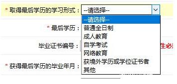 2017中山大學(xué)管理學(xué)院MBA、EMBA 、MPAcc、MF、MAud考生網(wǎng)上報名指引（圖文版）