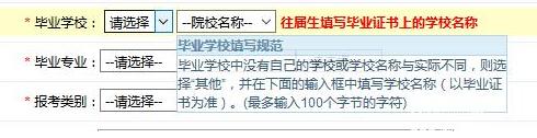 2017中山大學(xué)管理學(xué)院MBA、EMBA 、MPAcc、MF、MAud考生網(wǎng)上報名指引（圖文版）