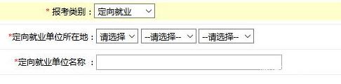 2017中山大學(xué)管理學(xué)院MBA、EMBA 、MPAcc、MF、MAud考生網(wǎng)上報名指引（圖文版）