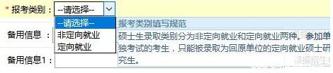 2017中山大學(xué)管理學(xué)院MBA、EMBA 、MPAcc、MF、MAud考生網(wǎng)上報名指引（圖文版）