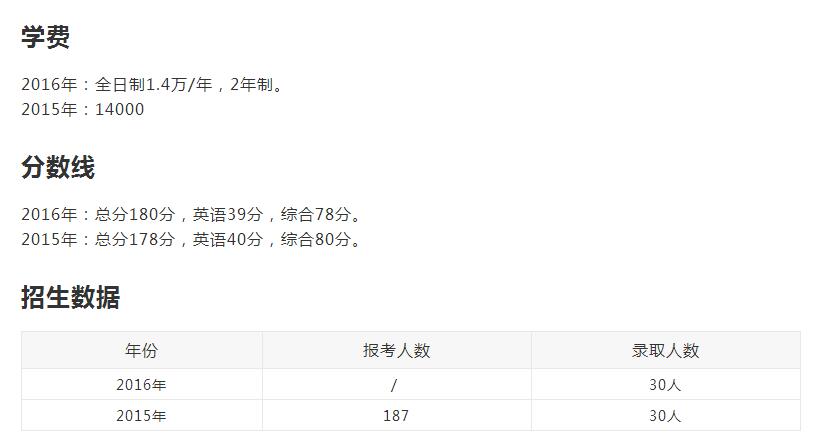 南華大學(xué)2018MPAcc會(huì)計(jì)碩士項(xiàng)目簡(jiǎn)介