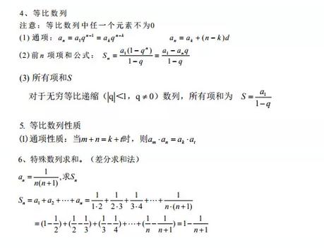 MBA聯考數學公式匯總
