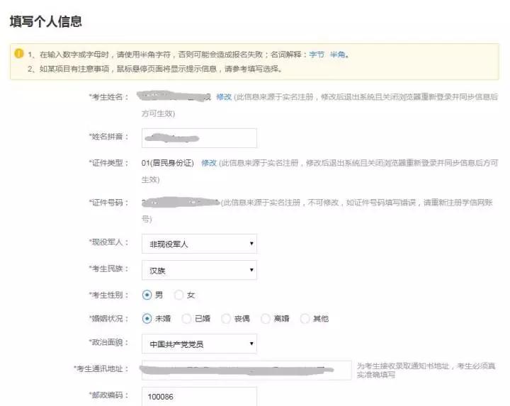 大家好，給大家介紹一下，明天MBA正式報(bào)考流程！