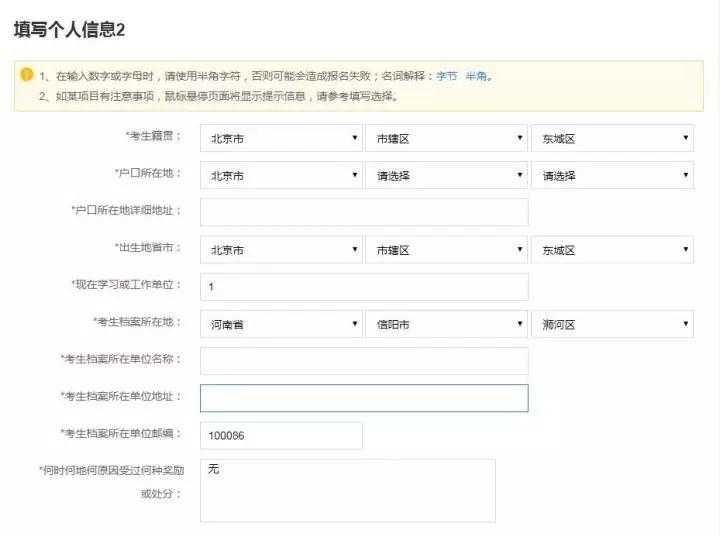 大家好，給大家介紹一下，明天MBA正式報(bào)考流程！