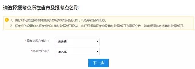大家好，給大家介紹一下，明天MBA正式報(bào)考流程！