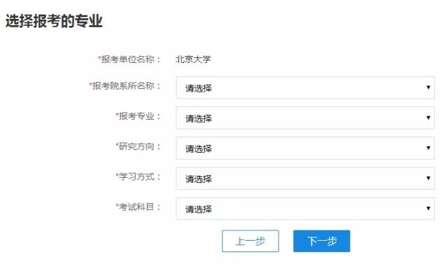 大家好，給大家介紹一下，明天MBA正式報(bào)考流程！