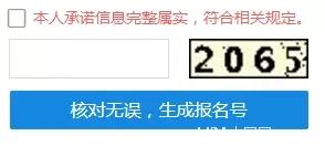 大家好，給大家介紹一下，明天MBA正式報(bào)考流程！