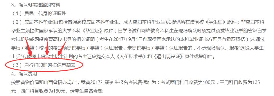 MBA資訊：漲知識！你所不知的現場確認規則