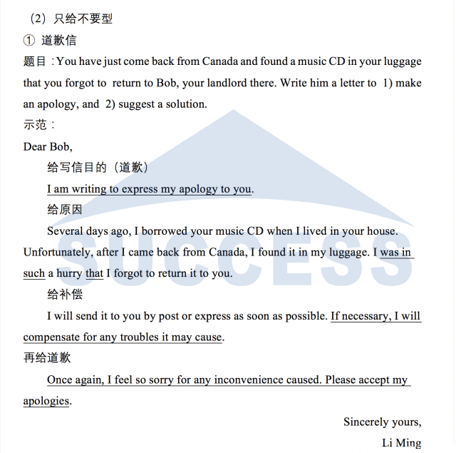 MBA小作文15種書信必背經典范文04