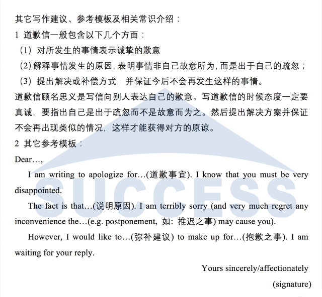 MBA小作文15種書信必背經典范文04