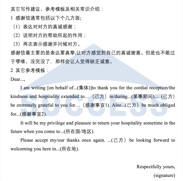 MBA小作文15種書信必背經典范文04