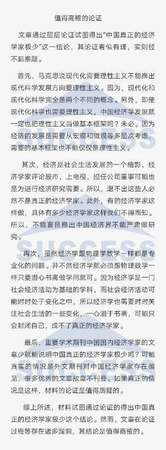 MBA寫作方向不對，聯考努力白費
