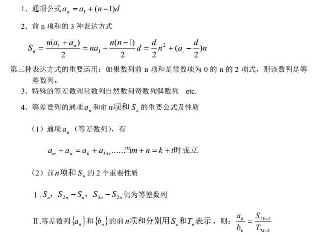 MBA管理類聯(lián)考數(shù)學(xué)基礎(chǔ)知識(shí)匯總(2)?