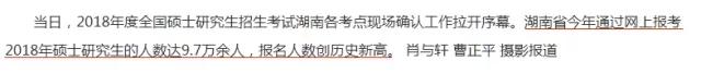2018考研，你的競(jìng)爭(zhēng)壓力有多大？
