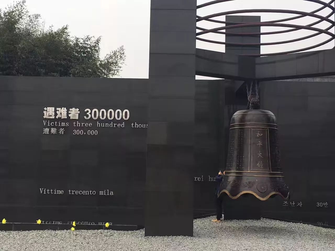 MBA英語素材:南京大屠殺,如何用英文向外國友人介紹這一事實