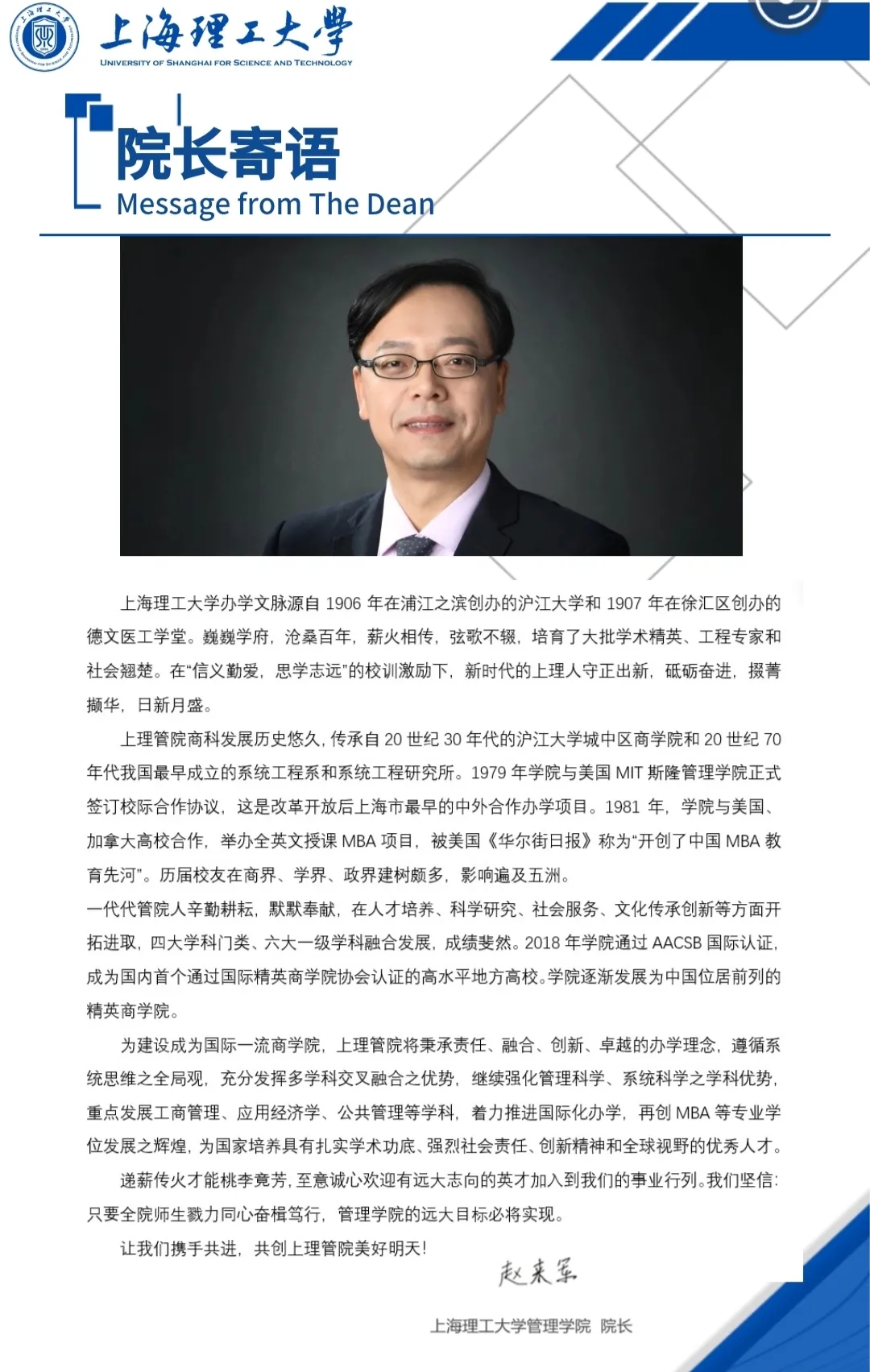 小編整理了“2021MPA招生簡章:2021上海理工大學公共管理碩士(MPA)招生簡章”的相關信息,快來看一看吧!