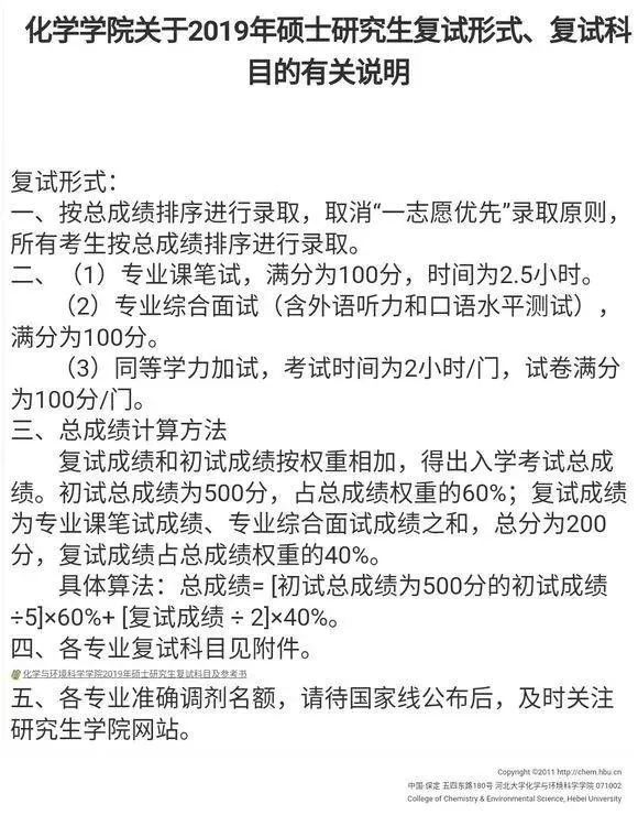 河北大學