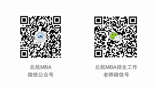 2021MBA提前面試：2021北航MBA提前面試第三四批合并舉行、第五批8月25日開放申請